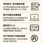 芝加哥驾照笔试全攻略图解，包含考试结构、中文题库入口、模拟练习与避坑技巧。